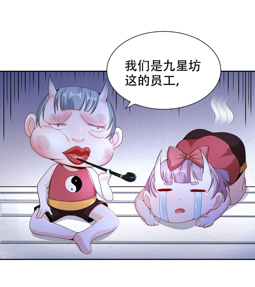 11 肉肉真好吃(1/2)-第11话