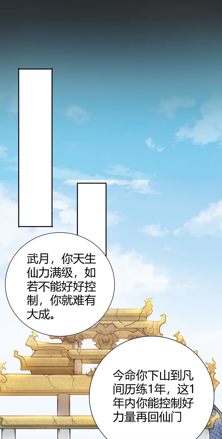 15 不讲武德-第15话