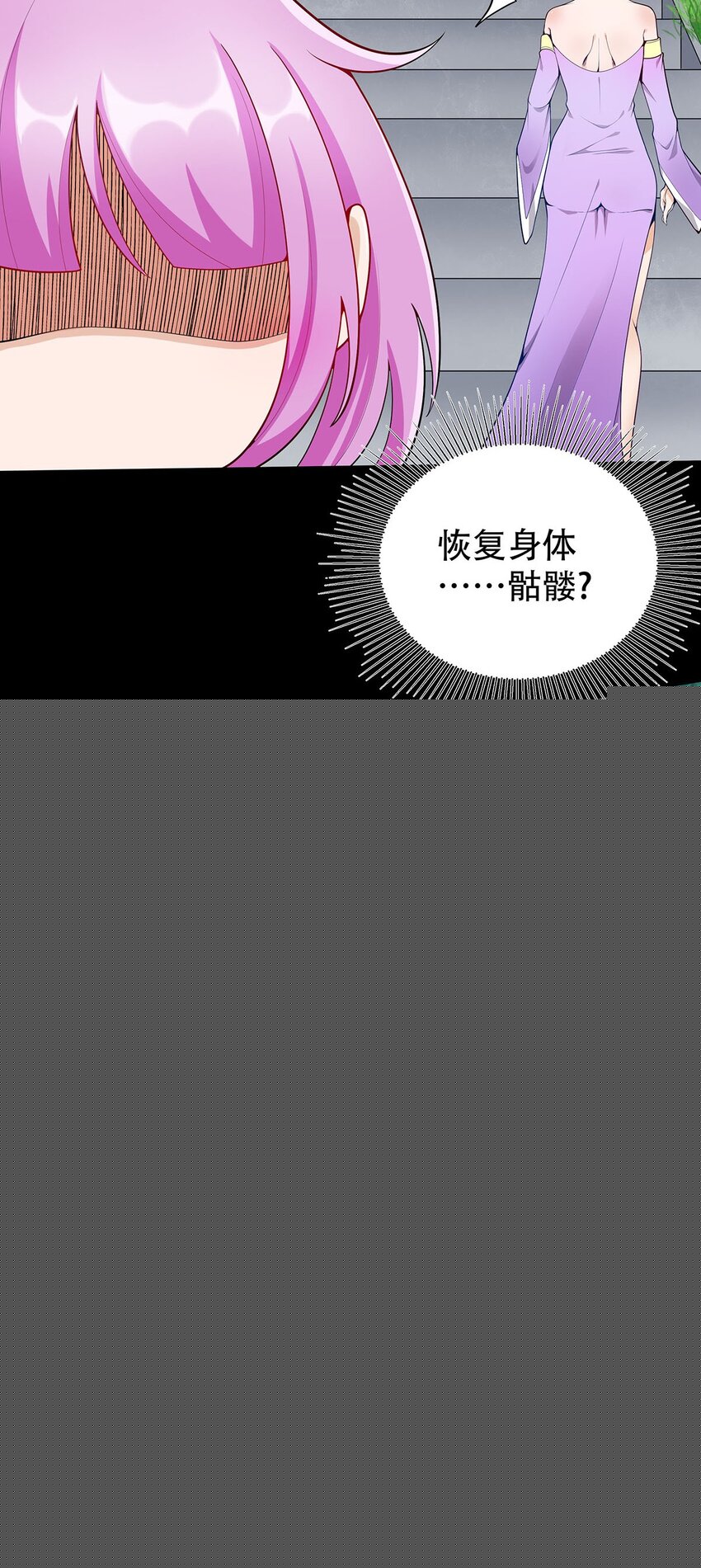 17 我有恢复身体的线索-第17话