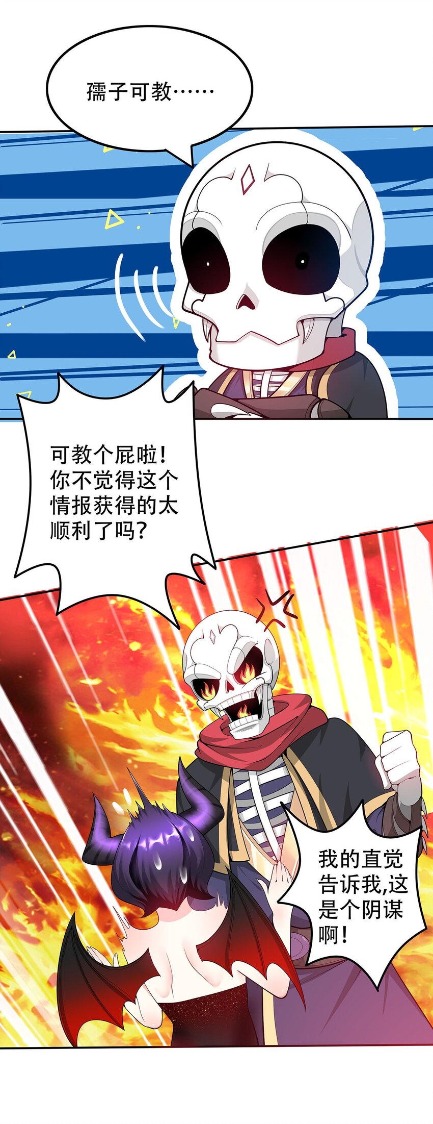 17 我有恢复身体的线索-第17话