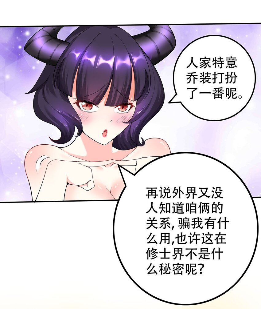 17 我有恢复身体的线索-第17话