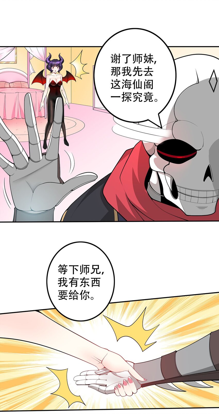 17 我有恢复身体的线索-第17话