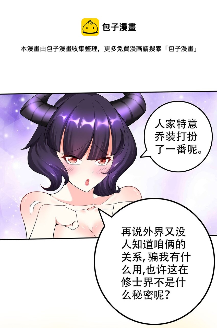 17 我有恢复身体的线索-第17话