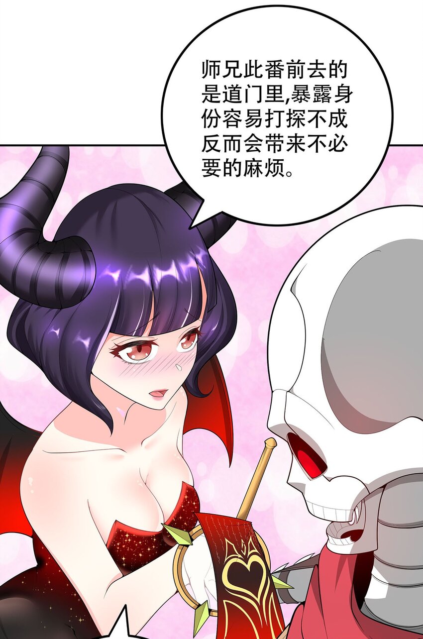 17 我有恢复身体的线索-第17话