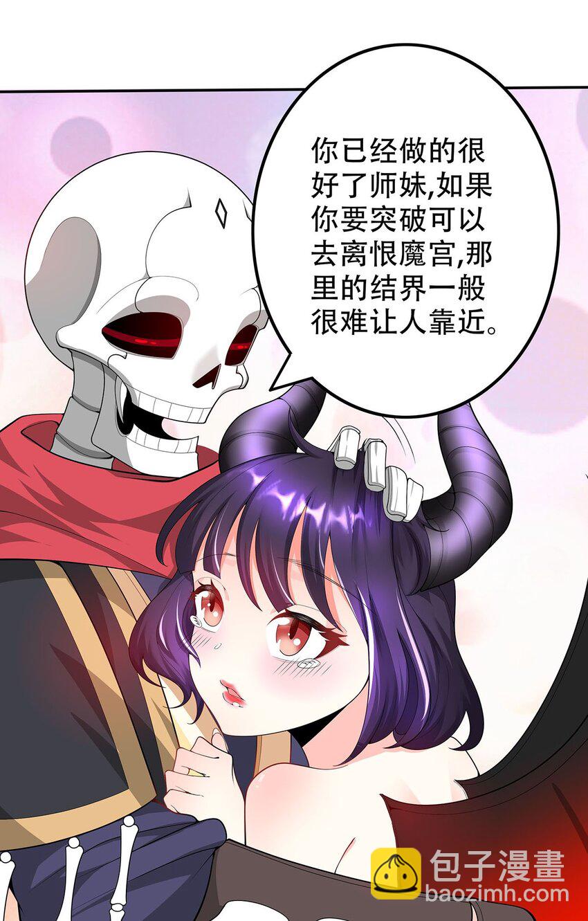 17 我有恢复身体的线索-第17话