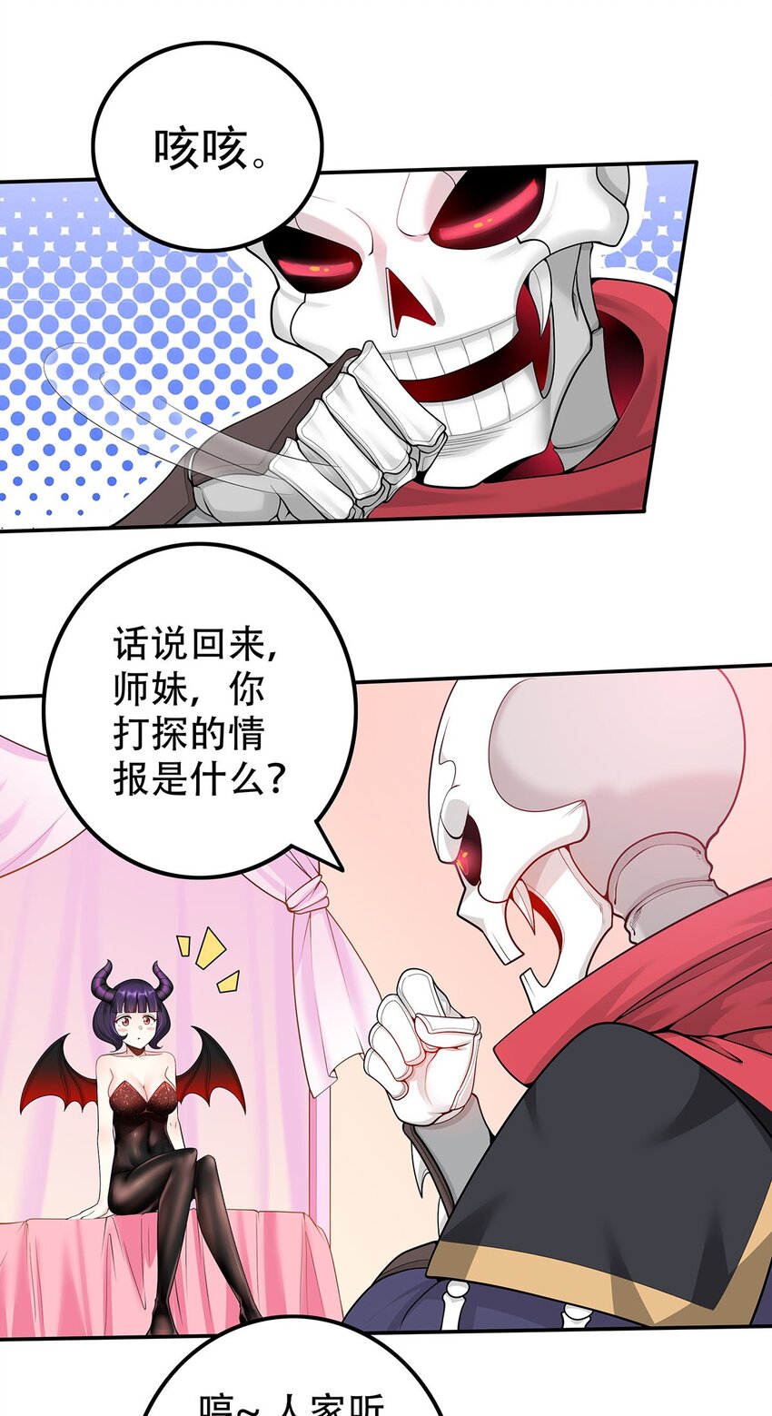 17 我有恢复身体的线索-第17话