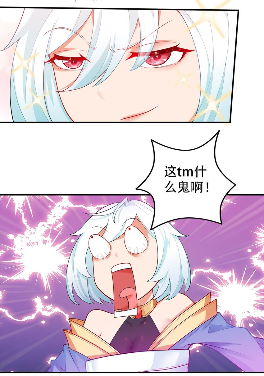 19 雨柔师姐？-第19话