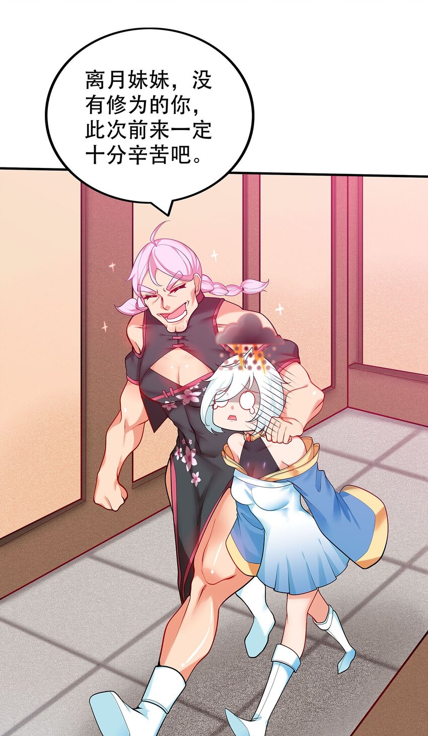 19 雨柔师姐？-第19话
