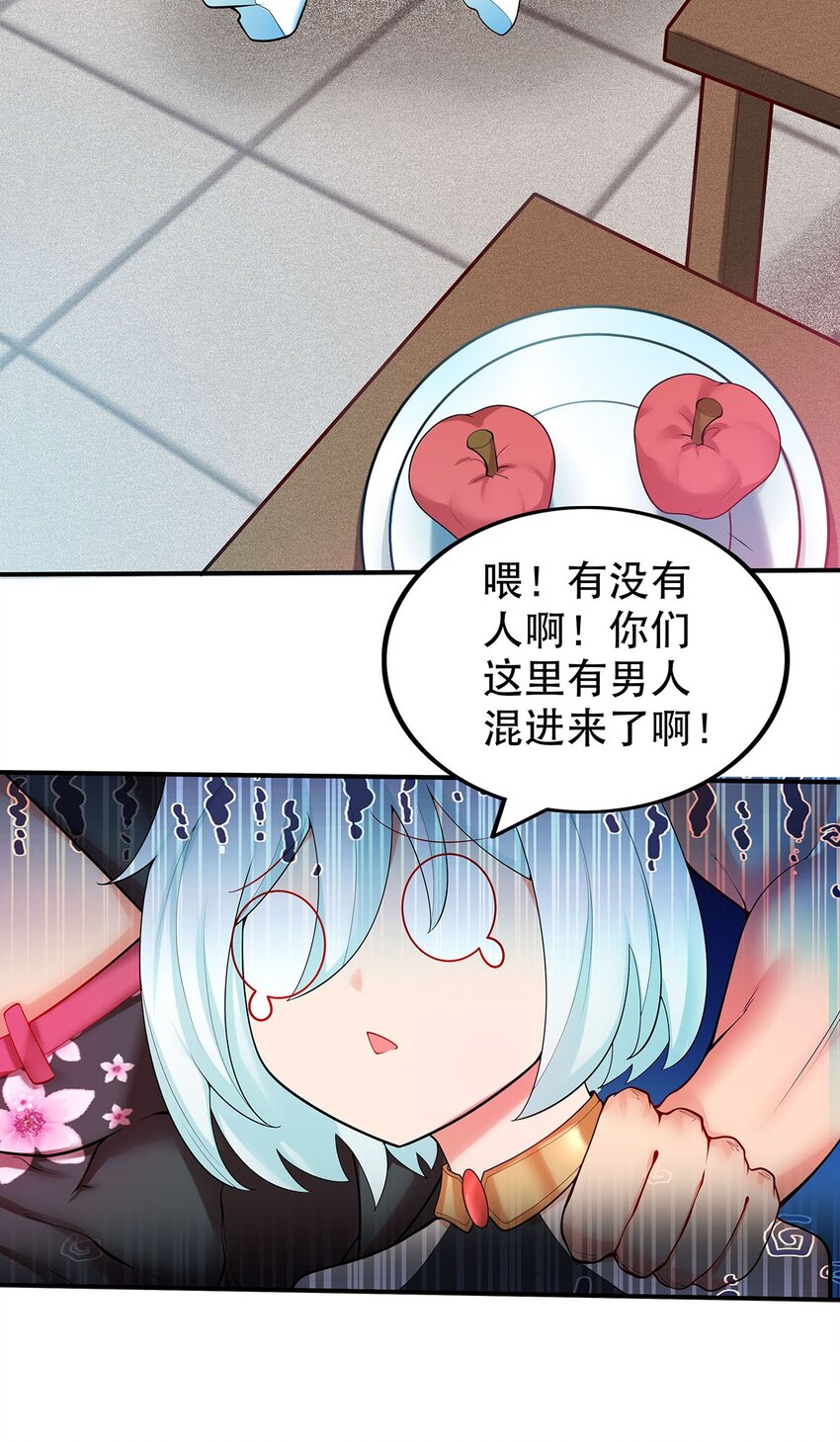 19 雨柔师姐？-第19话