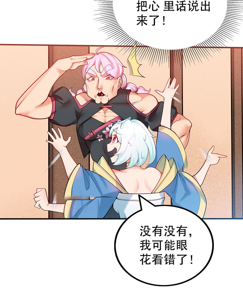 19 雨柔师姐？-第19话