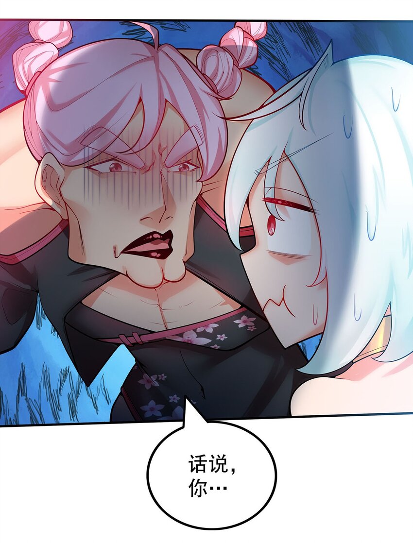 19 雨柔师姐？-第19话