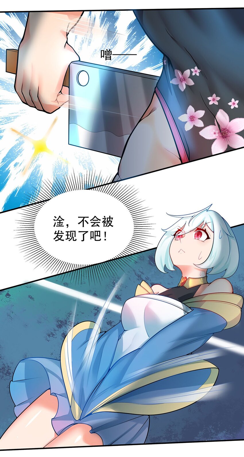 19 雨柔师姐？-第19话