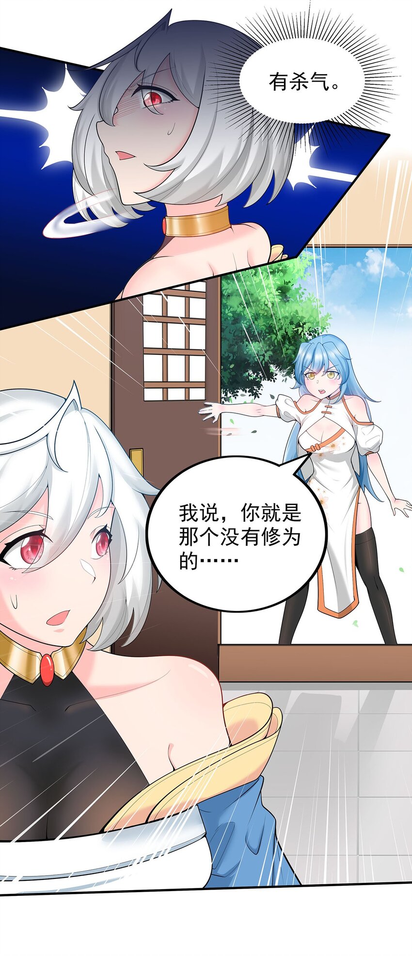 19 雨柔师姐？-第19话