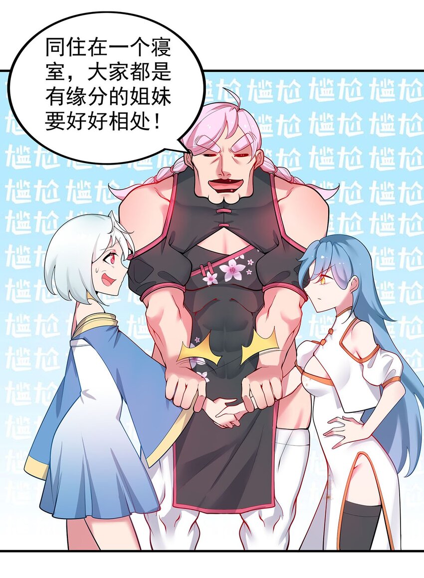 19 雨柔师姐？-第19话