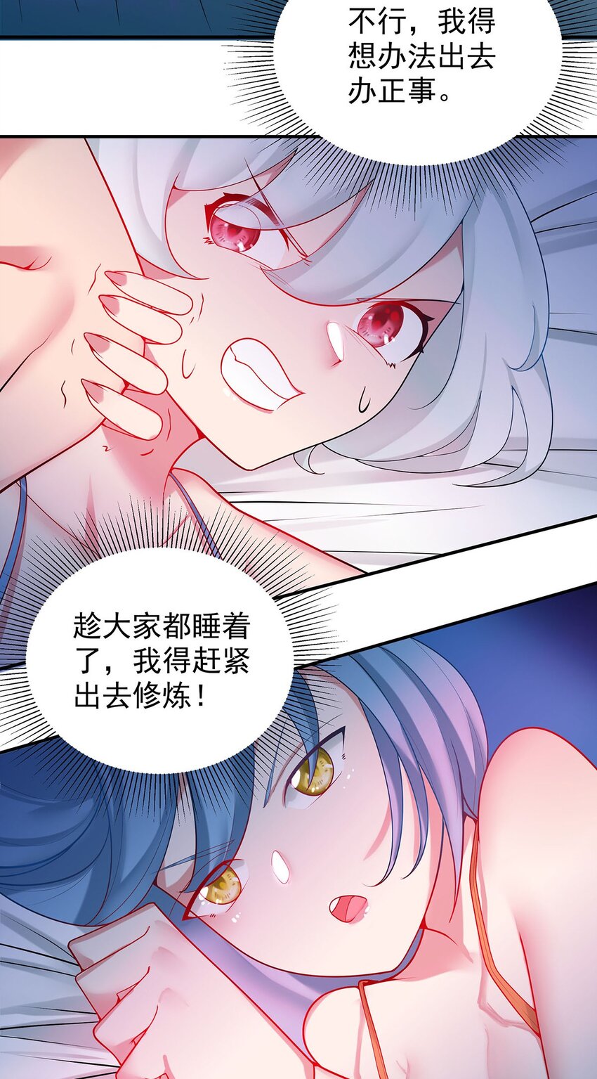 19 雨柔师姐？-第19话
