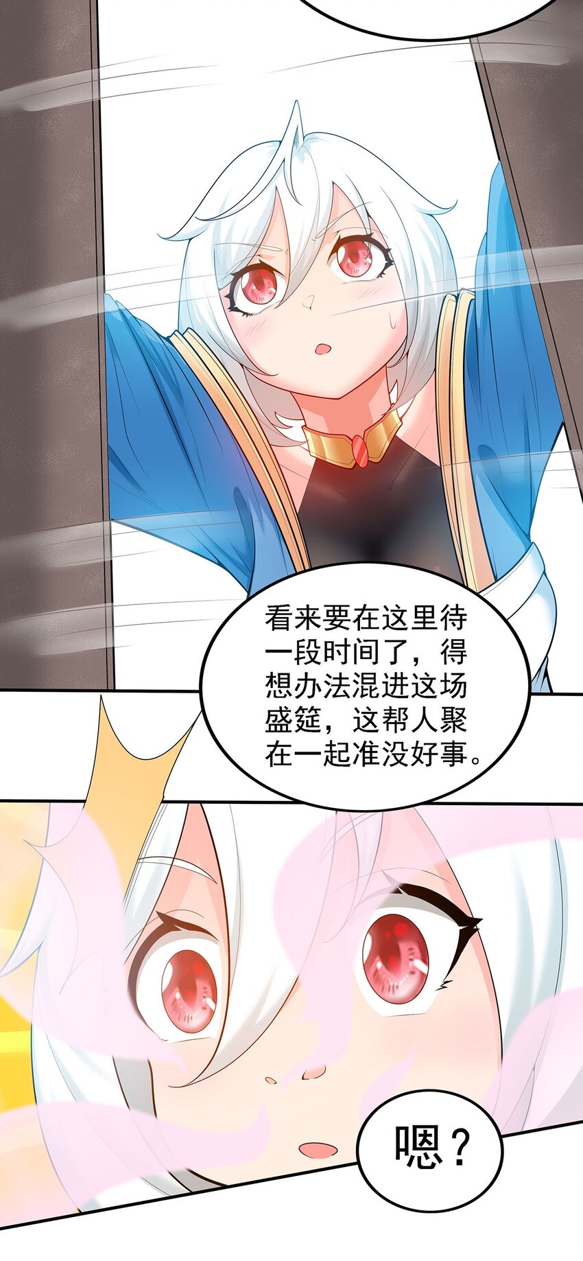 19 雨柔师姐？-第19话