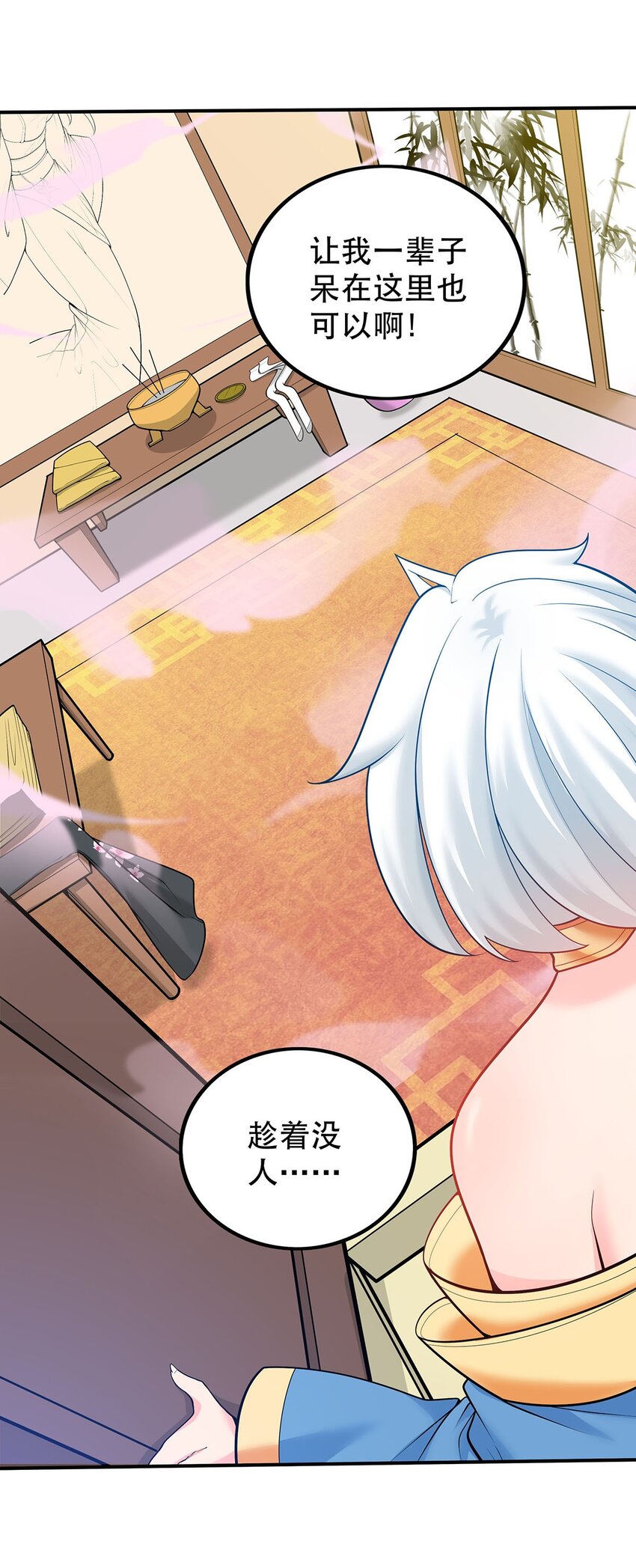 19 雨柔师姐？-第19话