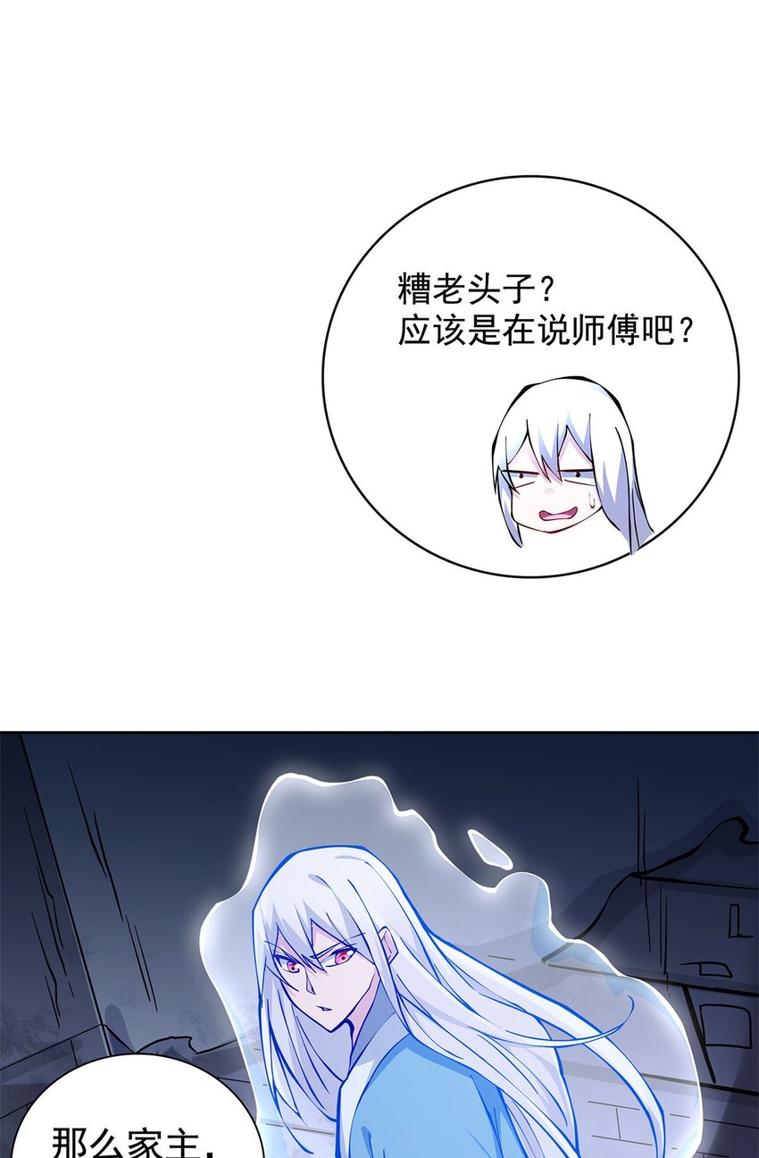 03 魔神蛟龙甲(1/2)-第3话