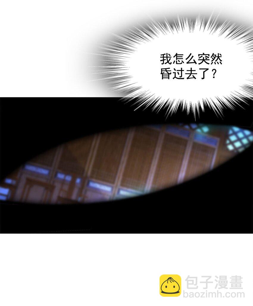 03 魔神蛟龙甲(1/2)-第3话