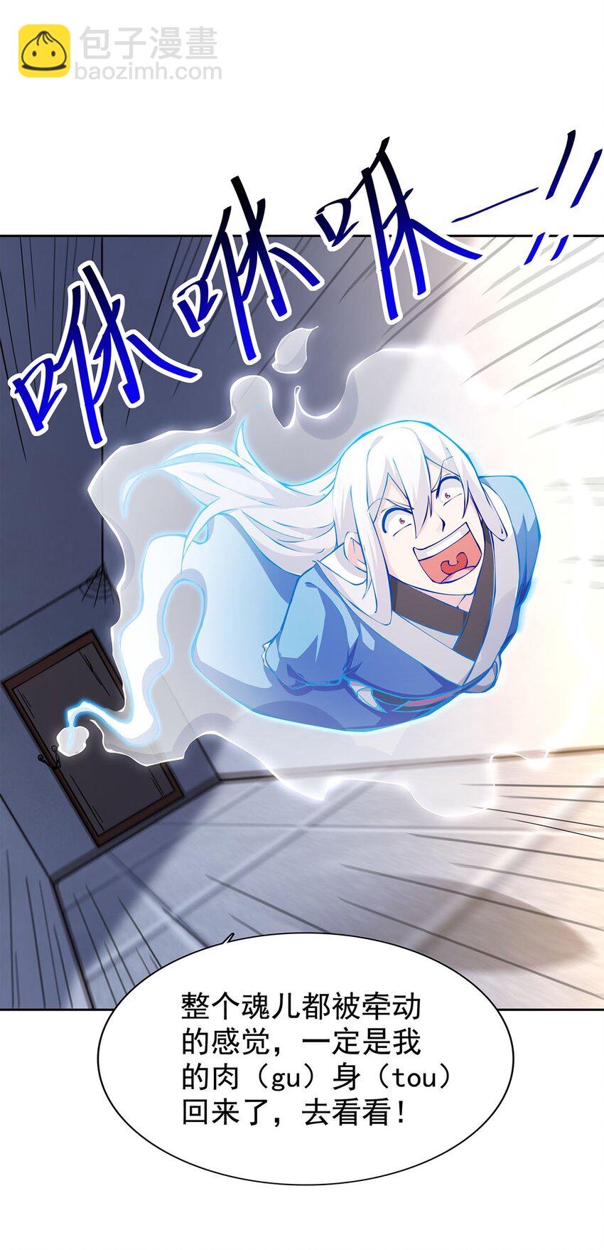 03 魔神蛟龙甲(1/2)-第3话