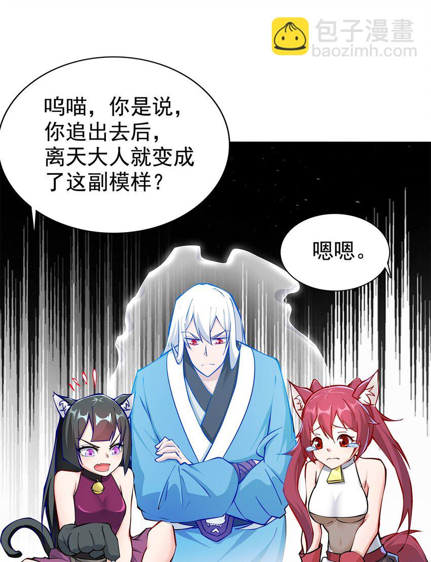 03 魔神蛟龙甲(1/2)-第3话