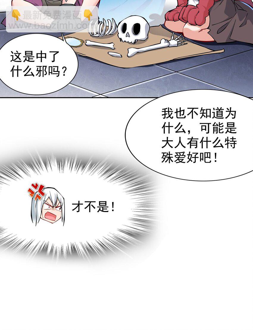 03 魔神蛟龙甲(1/2)-第3话