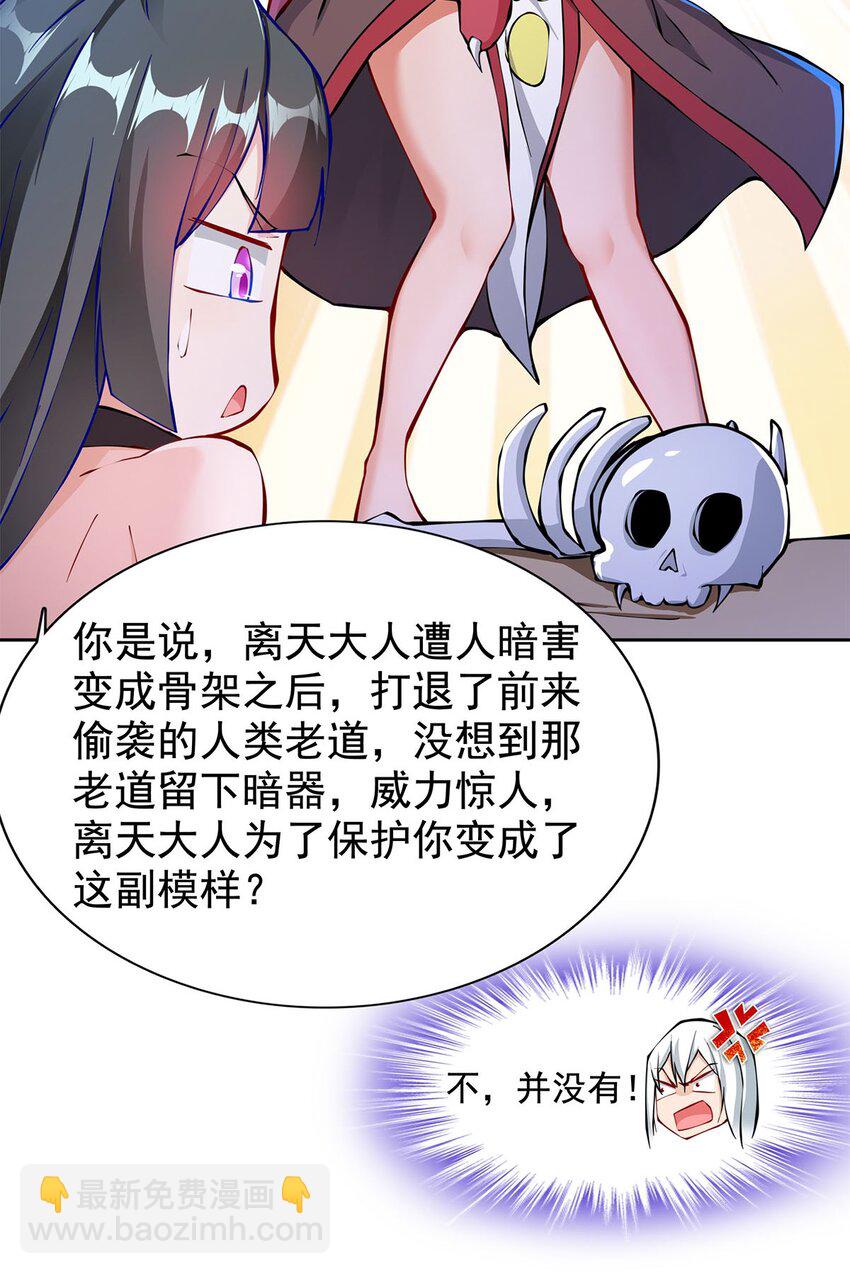 03 魔神蛟龙甲(1/2)-第3话