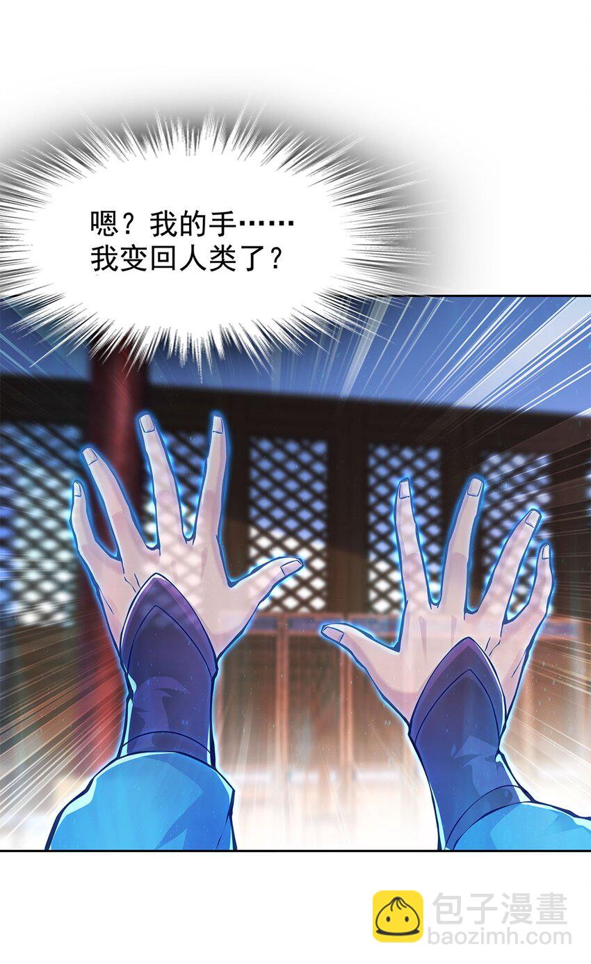 03 魔神蛟龙甲(1/2)-第3话