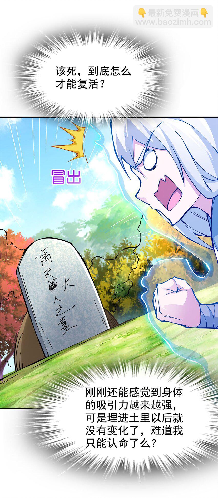 03 魔神蛟龙甲(1/2)-第3话