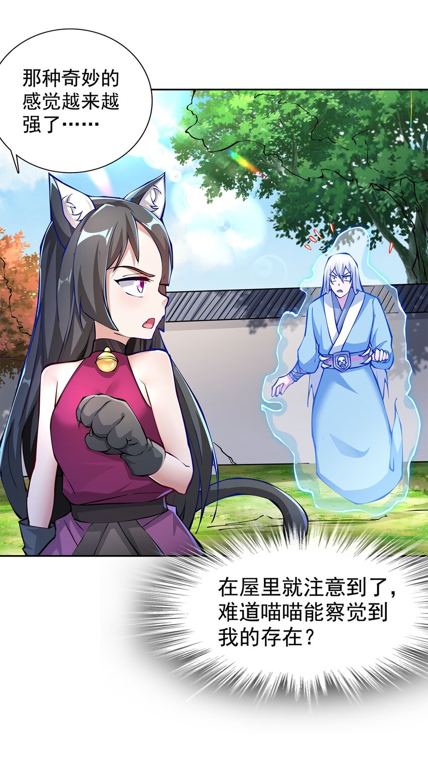 03 魔神蛟龙甲(1/2)-第3话