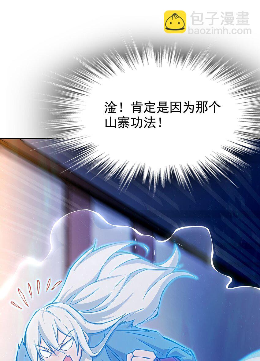 03 魔神蛟龙甲(1/2)-第3话