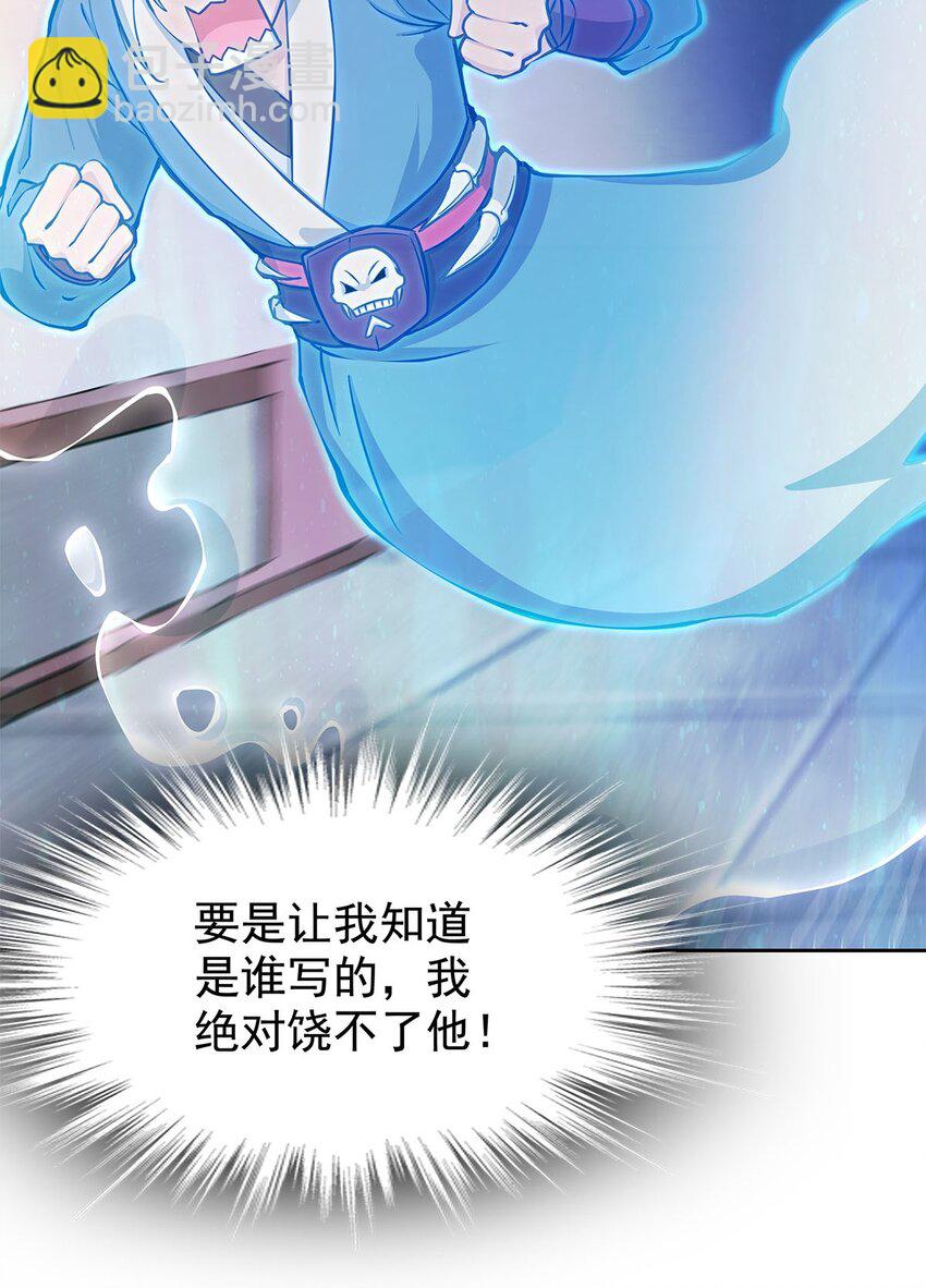 03 魔神蛟龙甲(1/2)-第3话