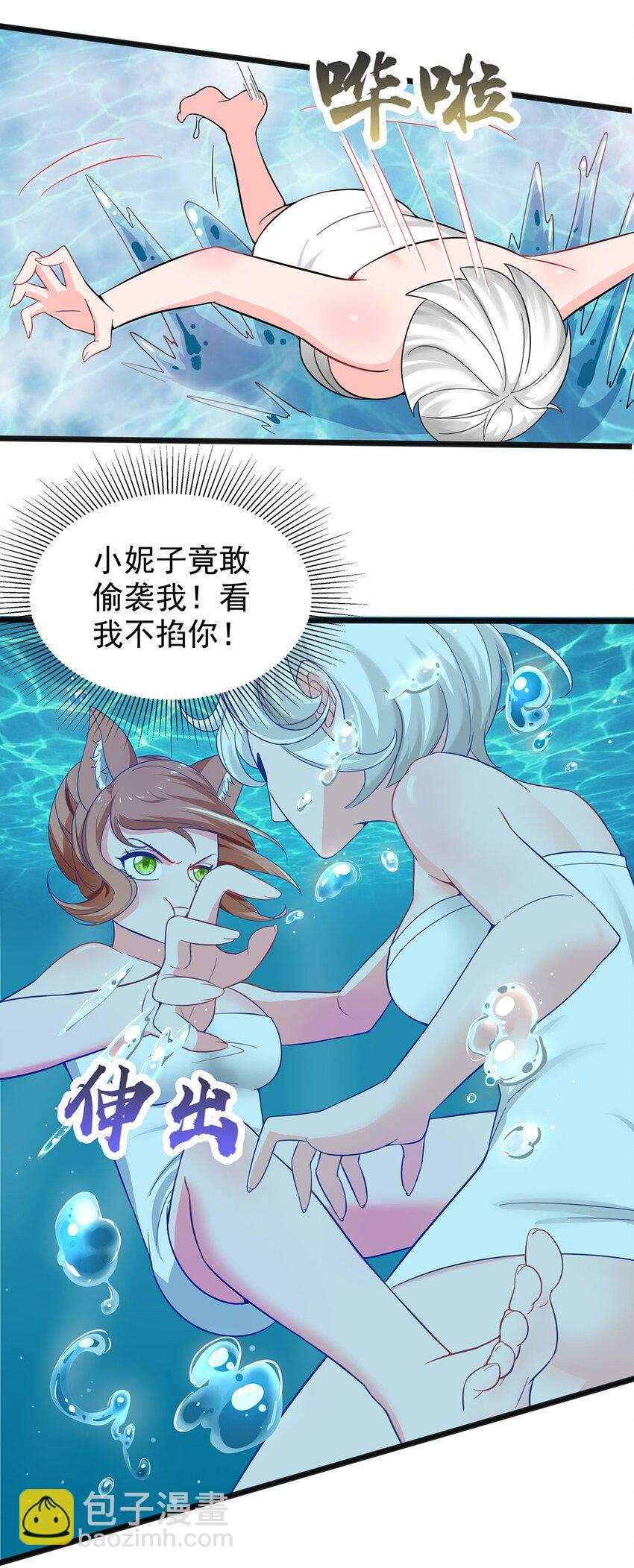 21 意外事件！-第21话