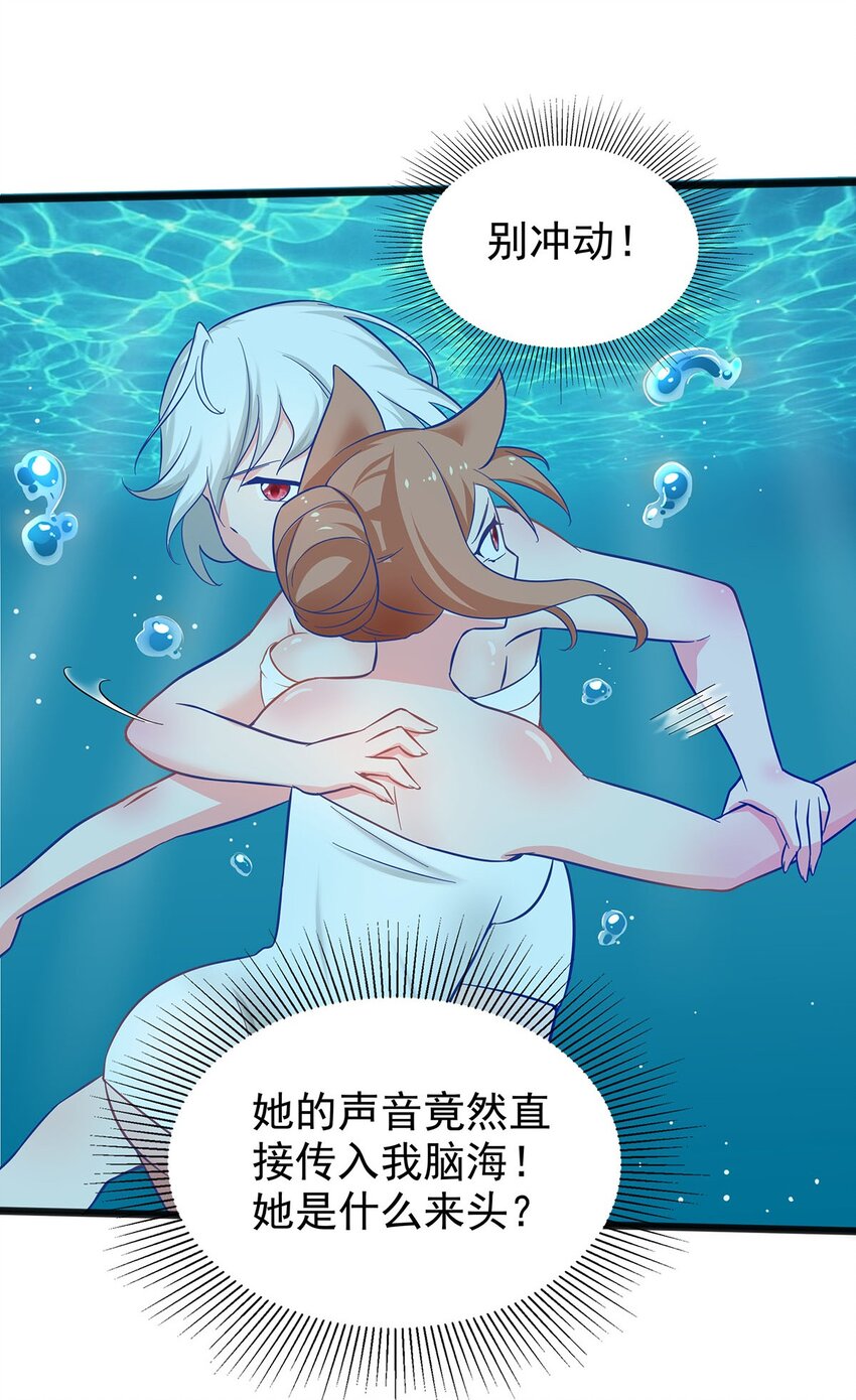 21 意外事件！-第21话