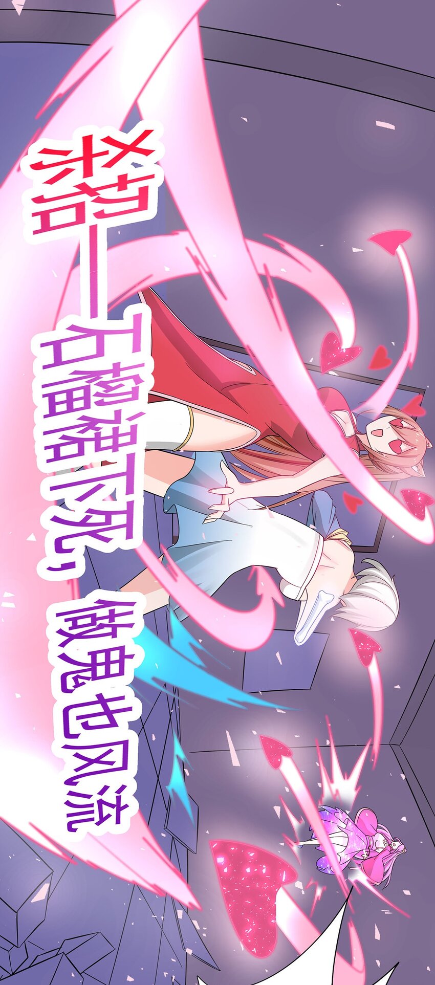 23 突然变帅-第23话