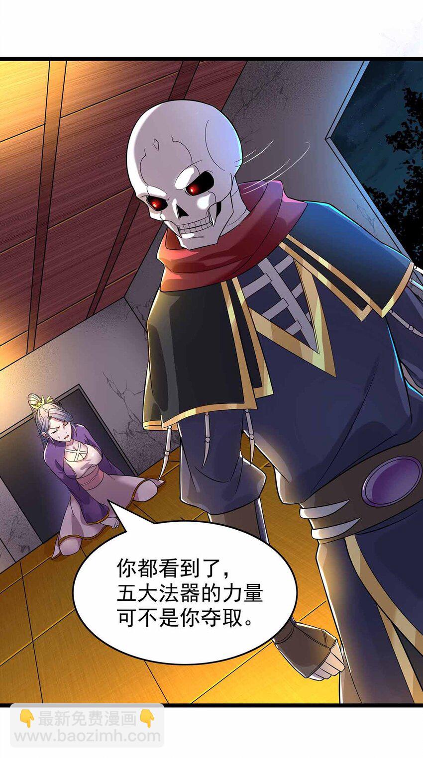 25 目标出现！-第25话