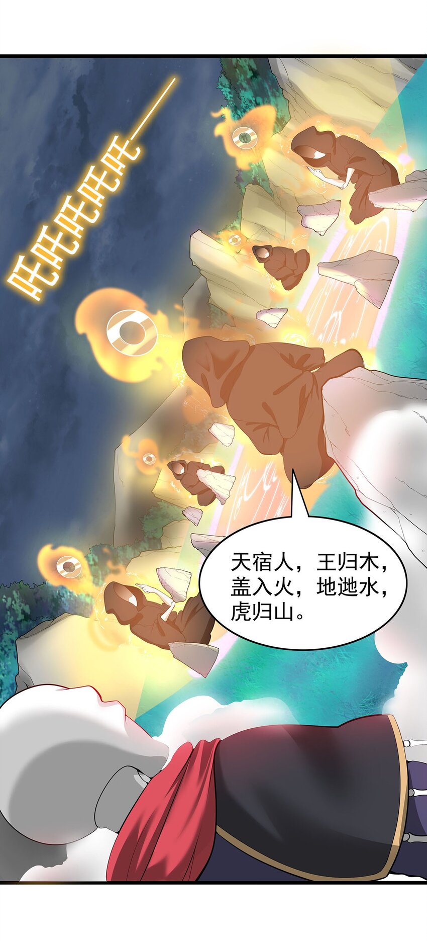 25 目标出现！-第25话