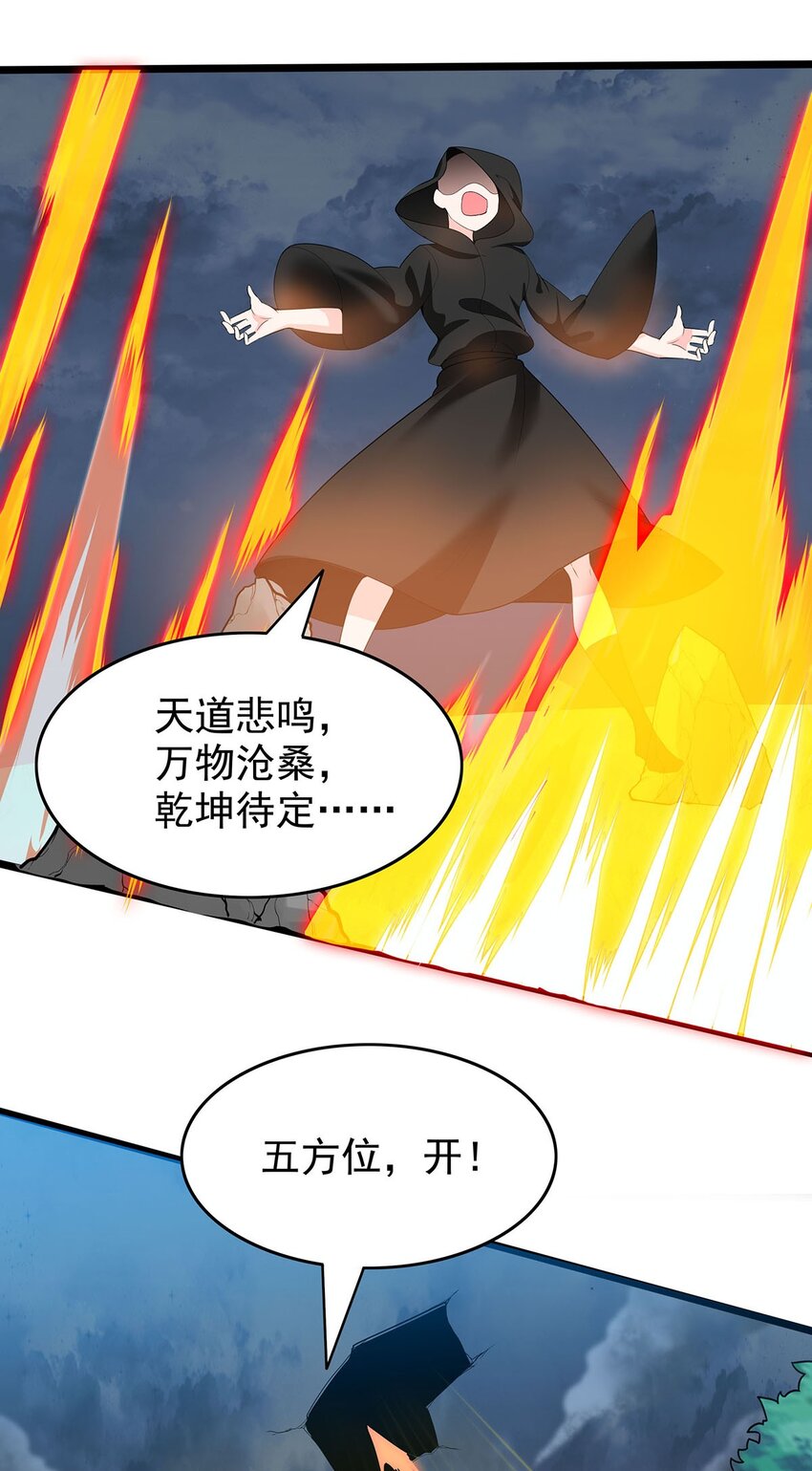25 目标出现！-第25话