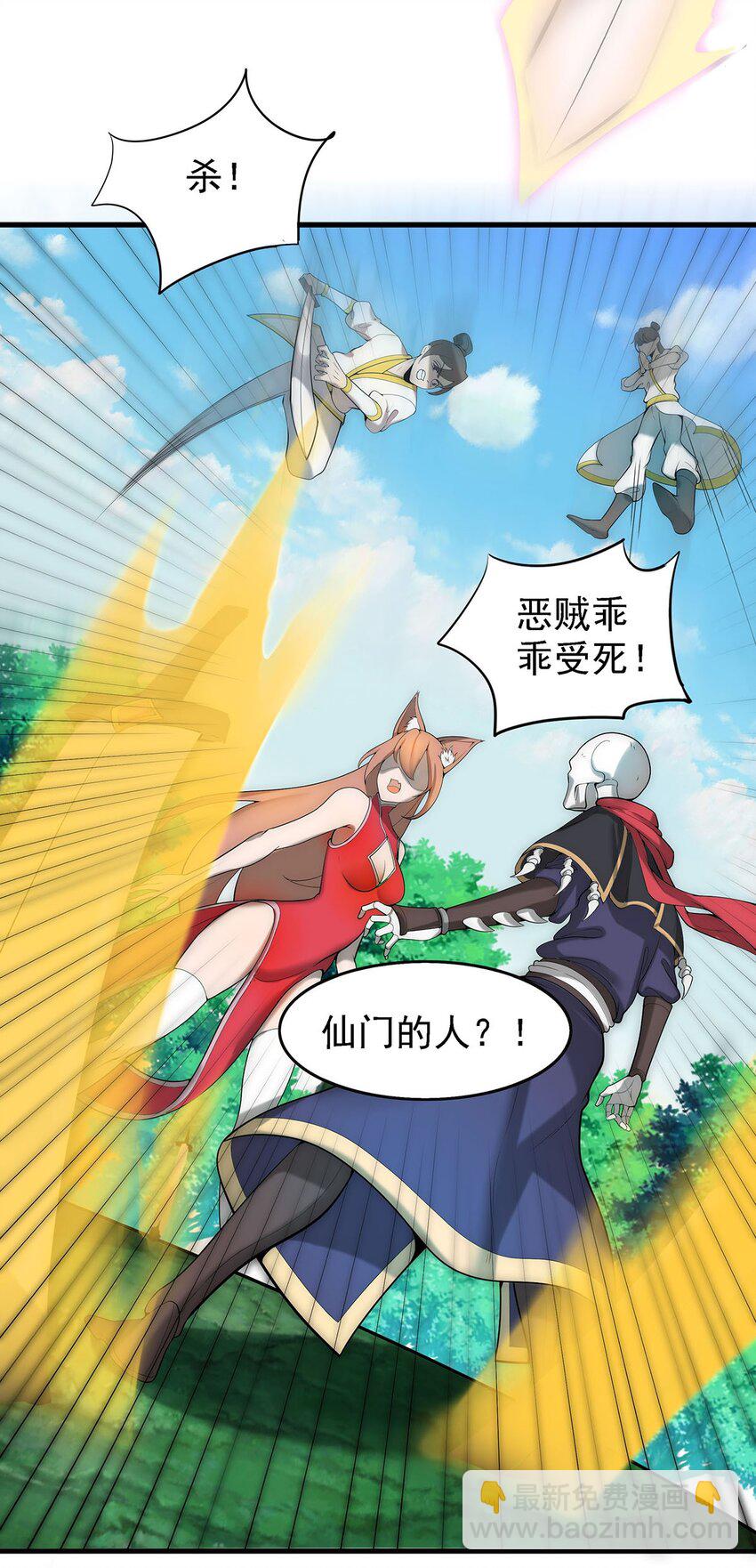 27 剑姬登场！-第27话