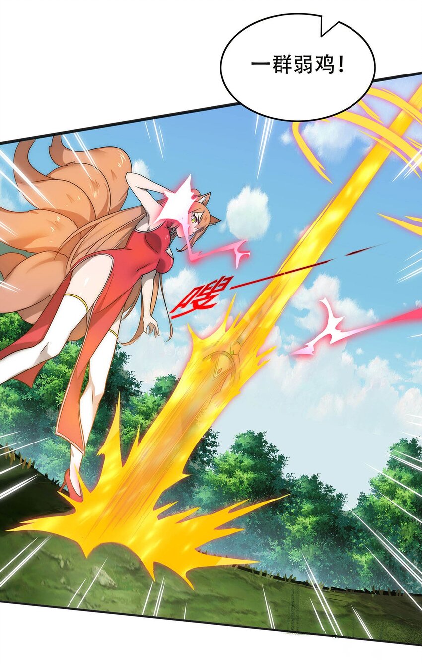 27 剑姬登场！-第27话