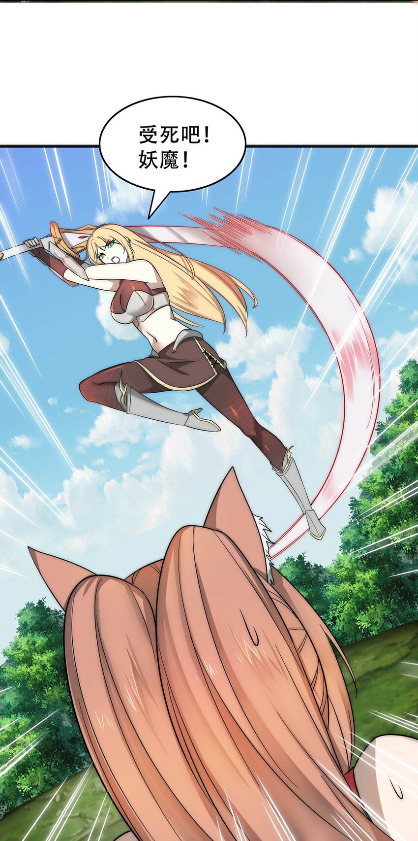 27 剑姬登场！-第27话