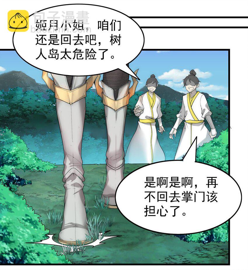 27 剑姬登场！-第27话