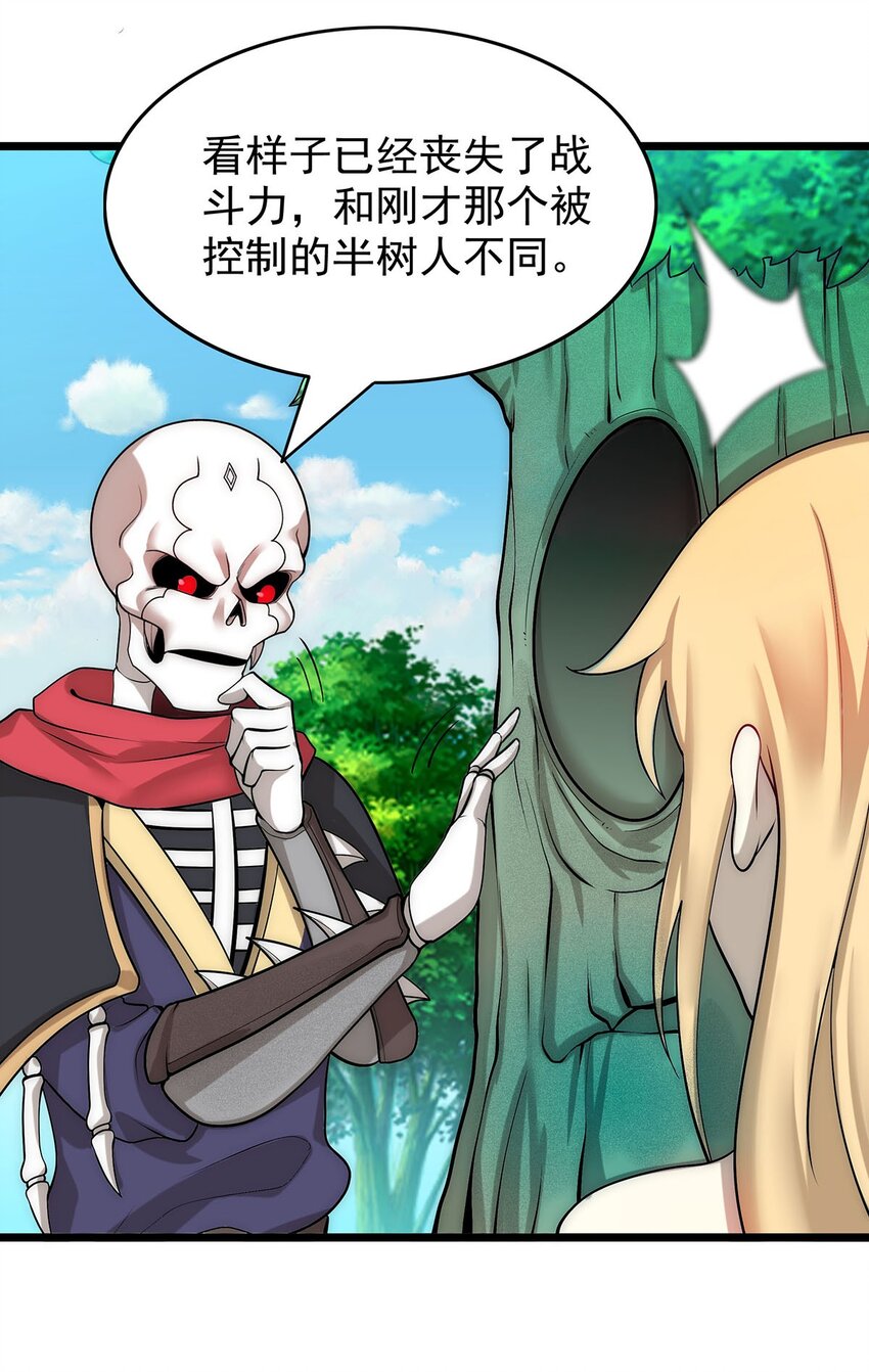 31 新法器的下落！-第31话