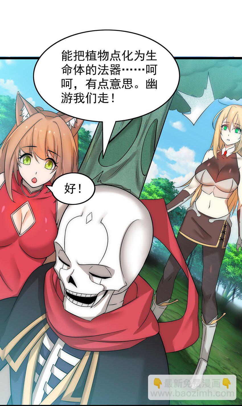 31 新法器的下落！-第31话