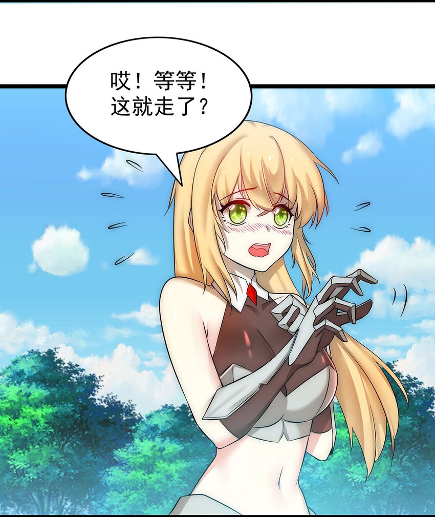 31 新法器的下落！-第31话