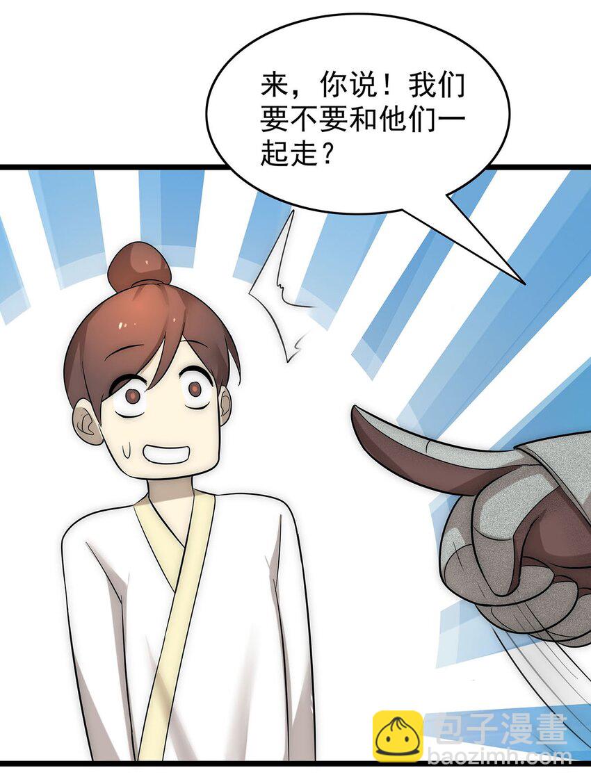 31 新法器的下落！-第31话