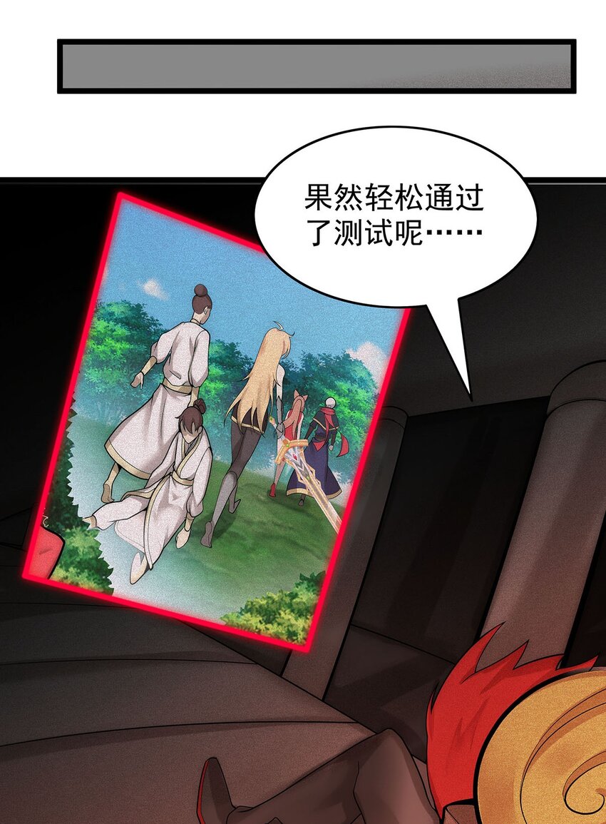 31 新法器的下落！-第31话