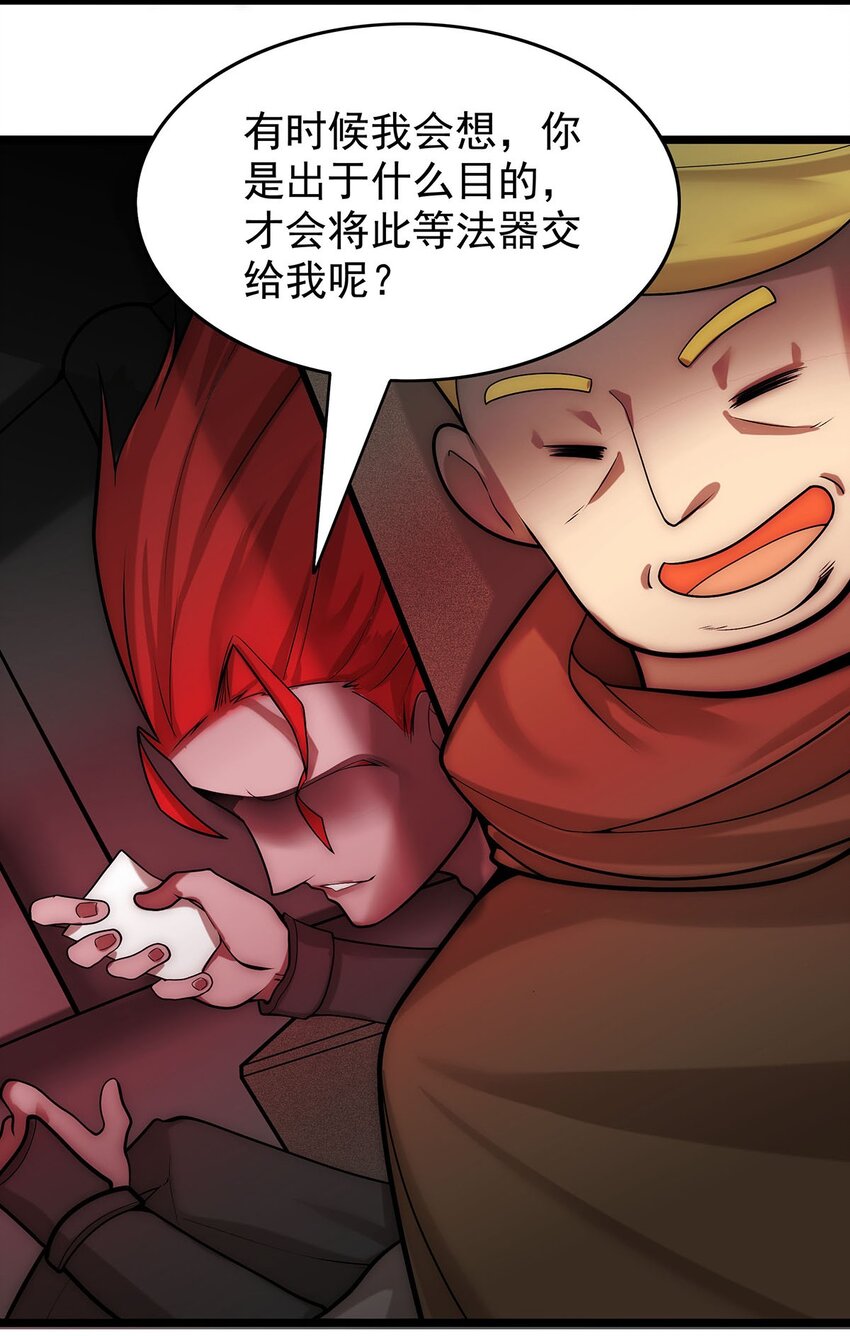 31 新法器的下落！-第31话