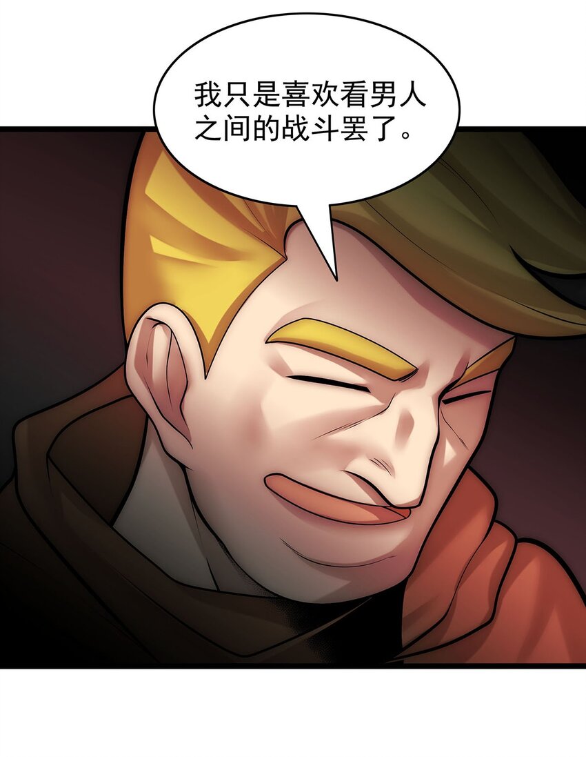 31 新法器的下落！-第31话