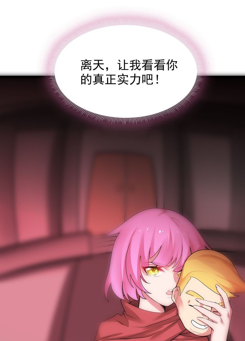 31 新法器的下落！-第31话